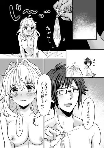 Rabbit! Rub it! Fhentai - Page 22