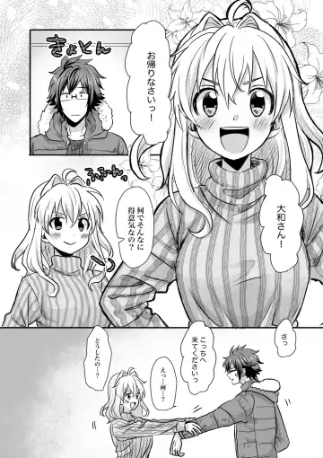 Rabbit! Rub it! Fhentai - Page 5