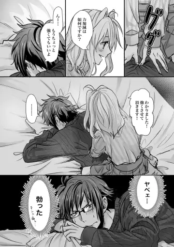 Rabbit! Rub it! Fhentai - Page 7