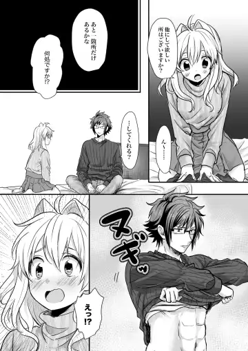 Rabbit! Rub it! Fhentai - Page 8