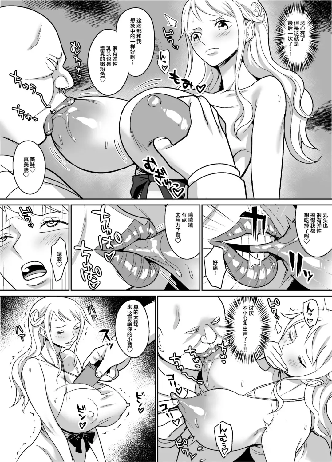 [Hamiltan] Nami Ver. Gold Fhentai - Page 5