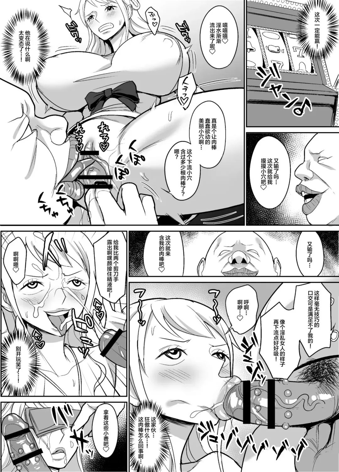[Hamiltan] Nami Ver. Gold Fhentai - Page 6