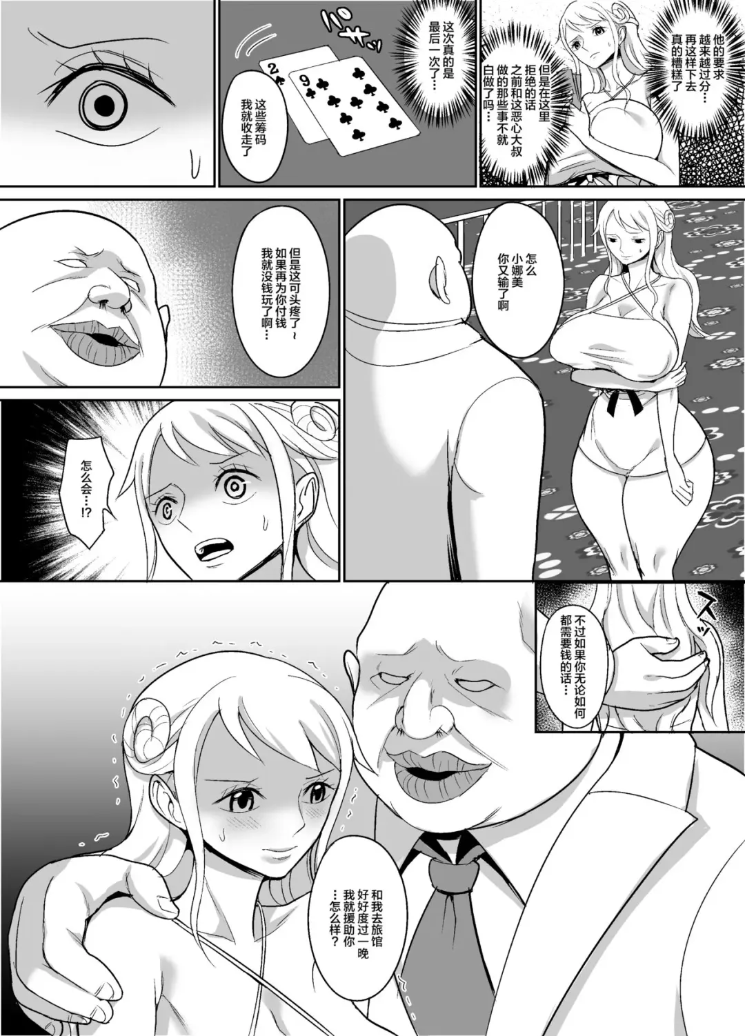 [Hamiltan] Nami Ver. Gold Fhentai - Page 7