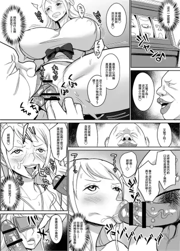 [Hamiltan] Nami Ver. Gold Fhentai - Page 6
