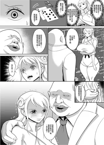 [Hamiltan] Nami Ver. Gold Fhentai - Page 7