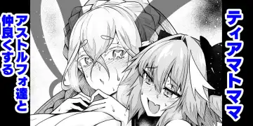 Read [Ankoman] Tiamat, Astolfo to Nakayoku Suru - Fhentai