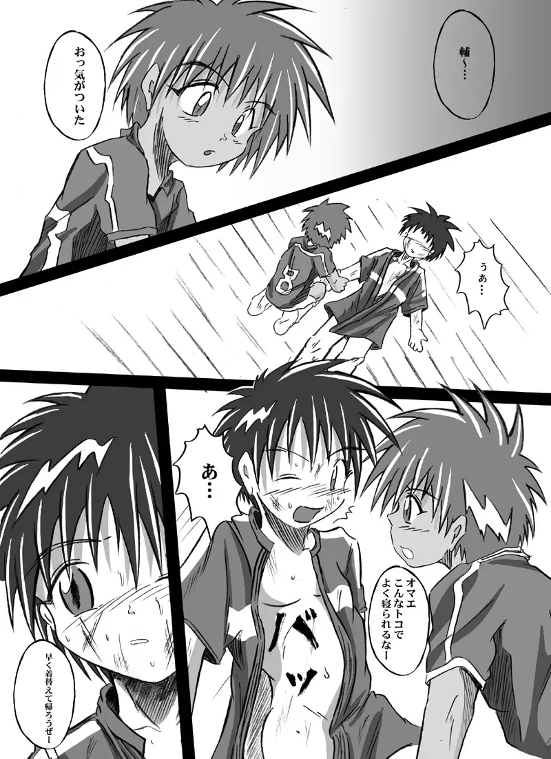 [S-shinozaki] After School Kendou Division Fhentai - Page 14