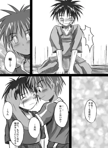 [S-shinozaki] After School Kendou Division Fhentai - Page 16