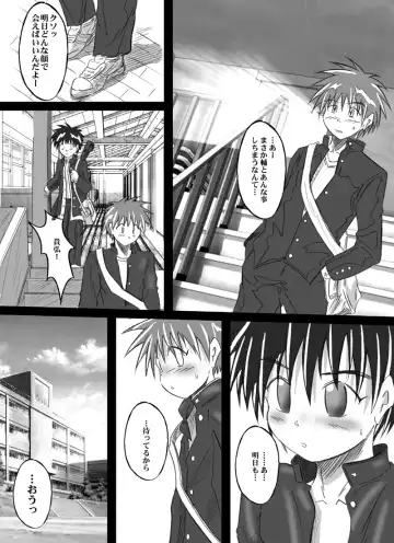 [S-shinozaki] After School Kendou Division Fhentai - Page 22