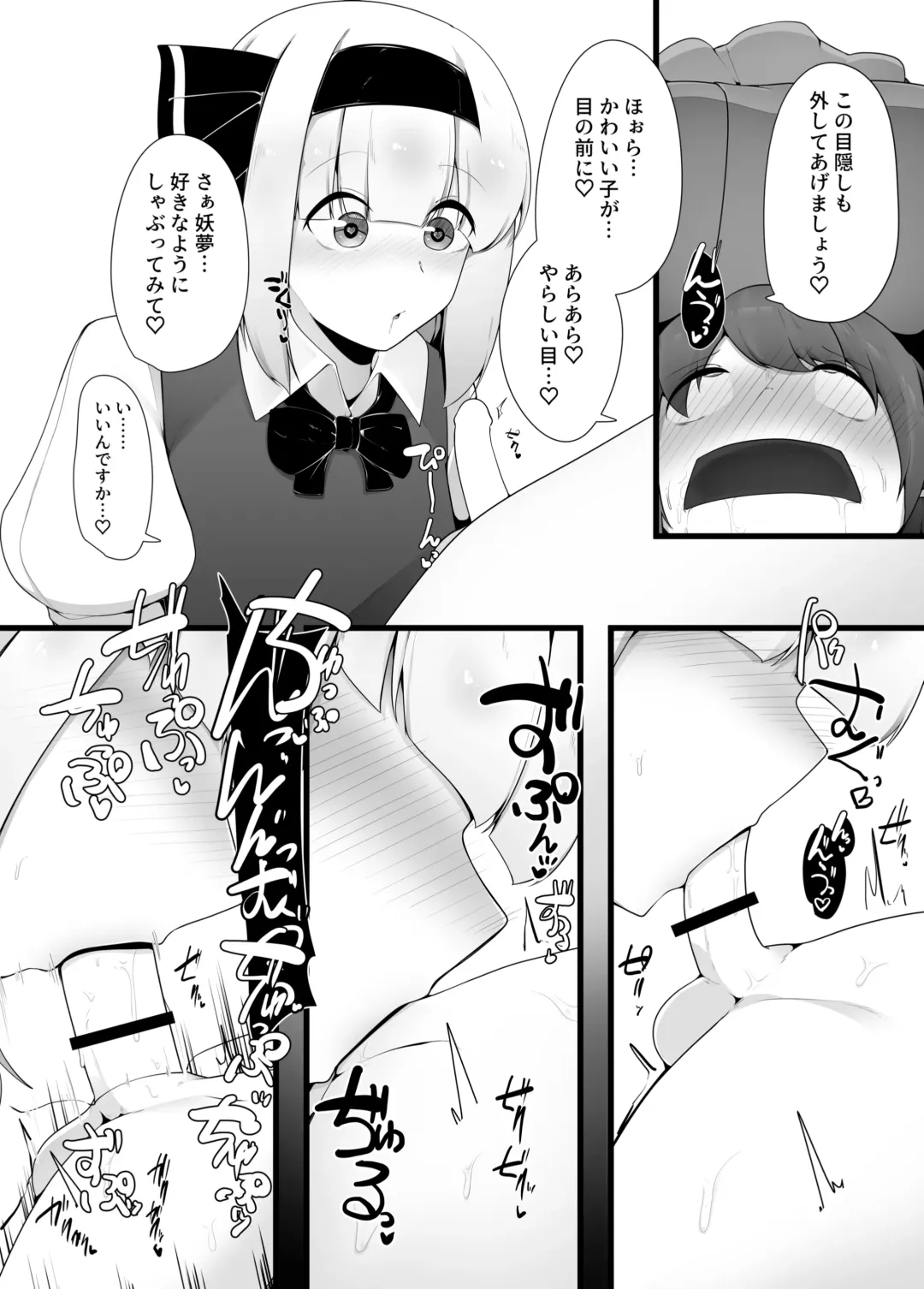 [Kazakami Sudare] Youmu-chan Kakusei!? Fhentai - Page 13