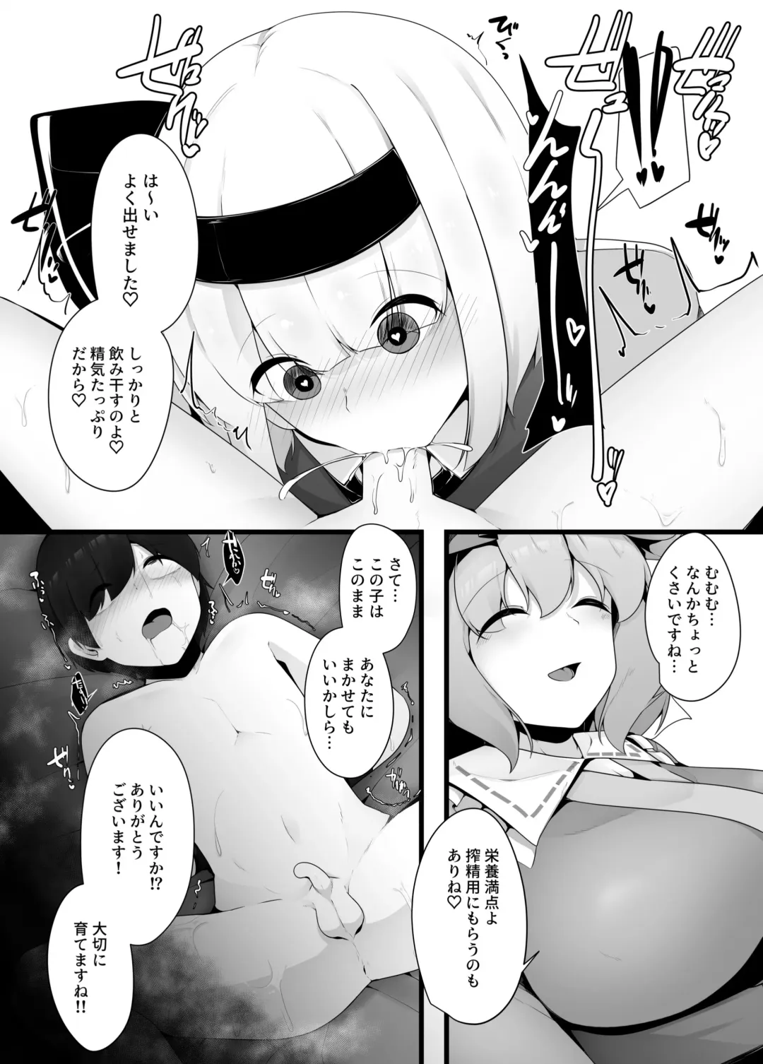 [Kazakami Sudare] Youmu-chan Kakusei!? Fhentai - Page 14