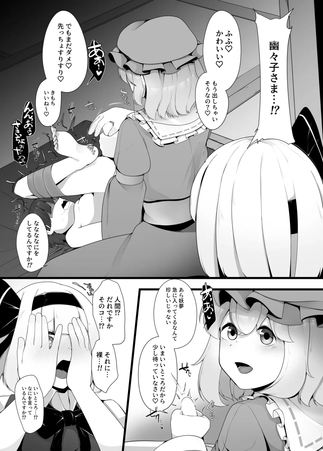 [Kazakami Sudare] Youmu-chan Kakusei!? Fhentai - Page 3
