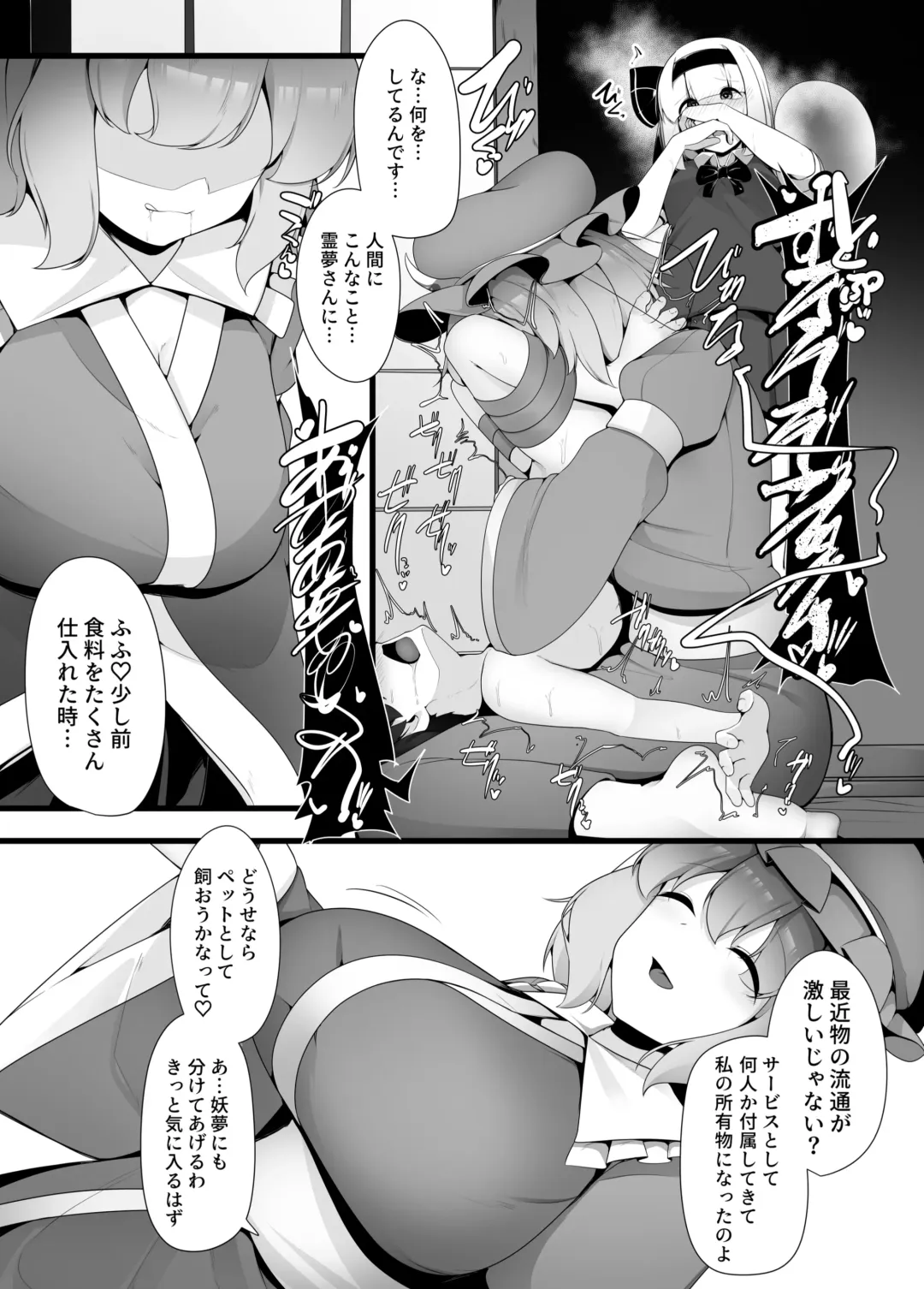 [Kazakami Sudare] Youmu-chan Kakusei!? Fhentai - Page 4