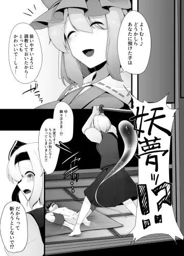 [Kazakami Sudare] Youmu-chan Kakusei!? Fhentai - Page 11