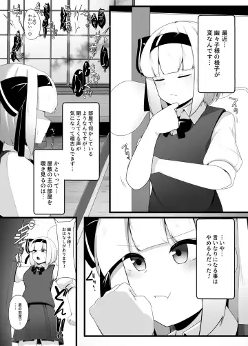 [Kazakami Sudare] Youmu-chan Kakusei!? Fhentai - Page 2