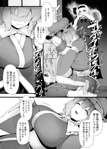 [Kazakami Sudare] Youmu-chan Kakusei!? Fhentai - Page 4