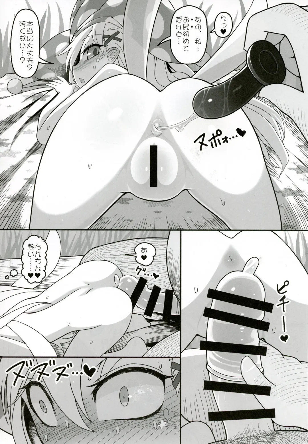 [Yassy] Waruiko Piece 2 Fhentai - Page 10