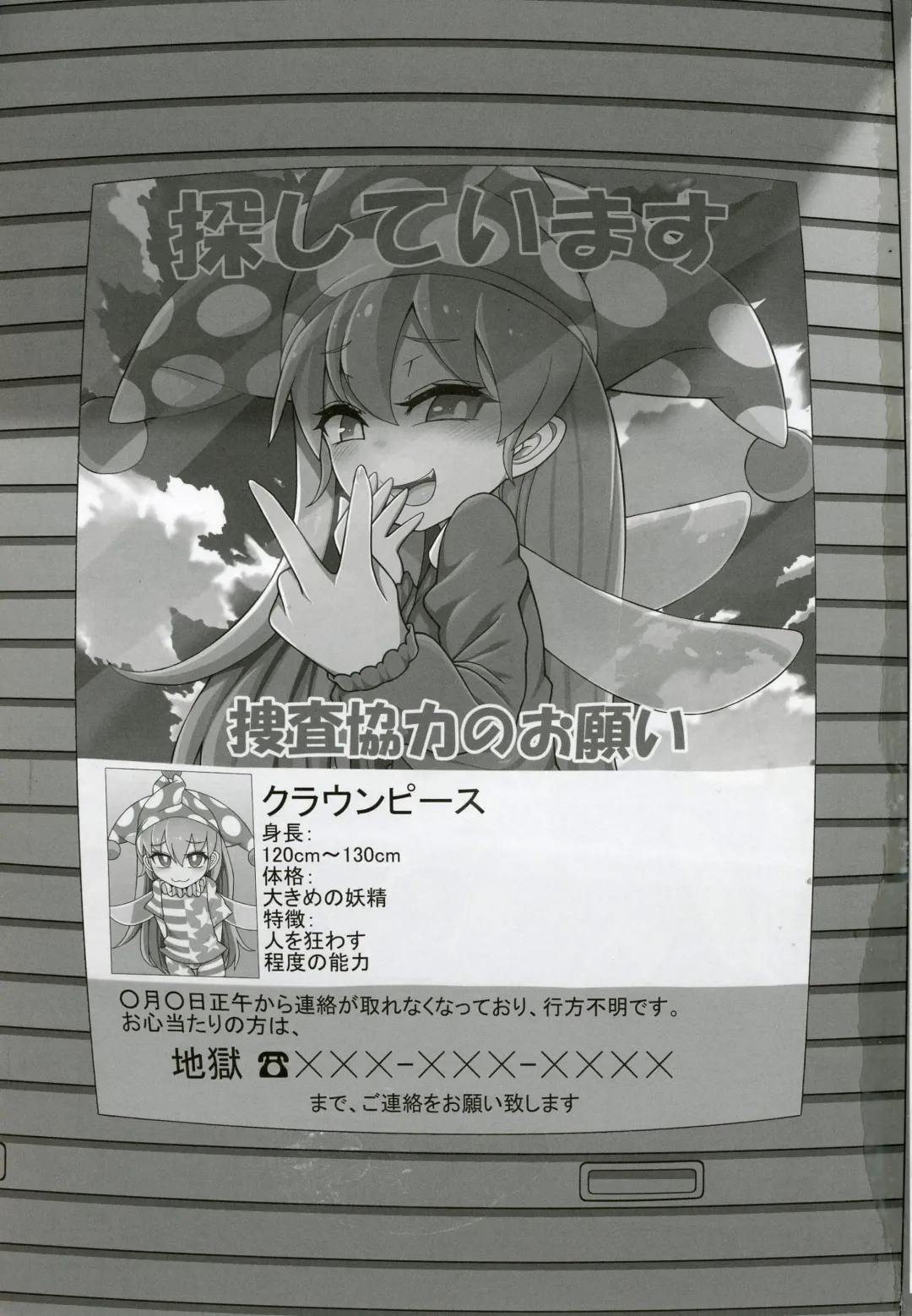 [Yassy] Waruiko Piece 2 Fhentai - Page 2