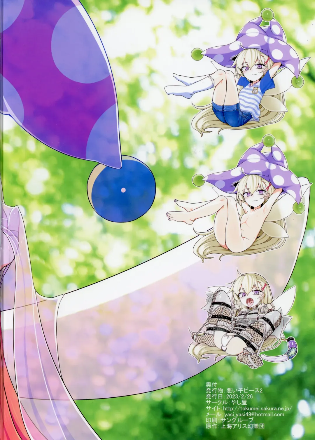 [Yassy] Waruiko Piece 2 Fhentai - Page 34