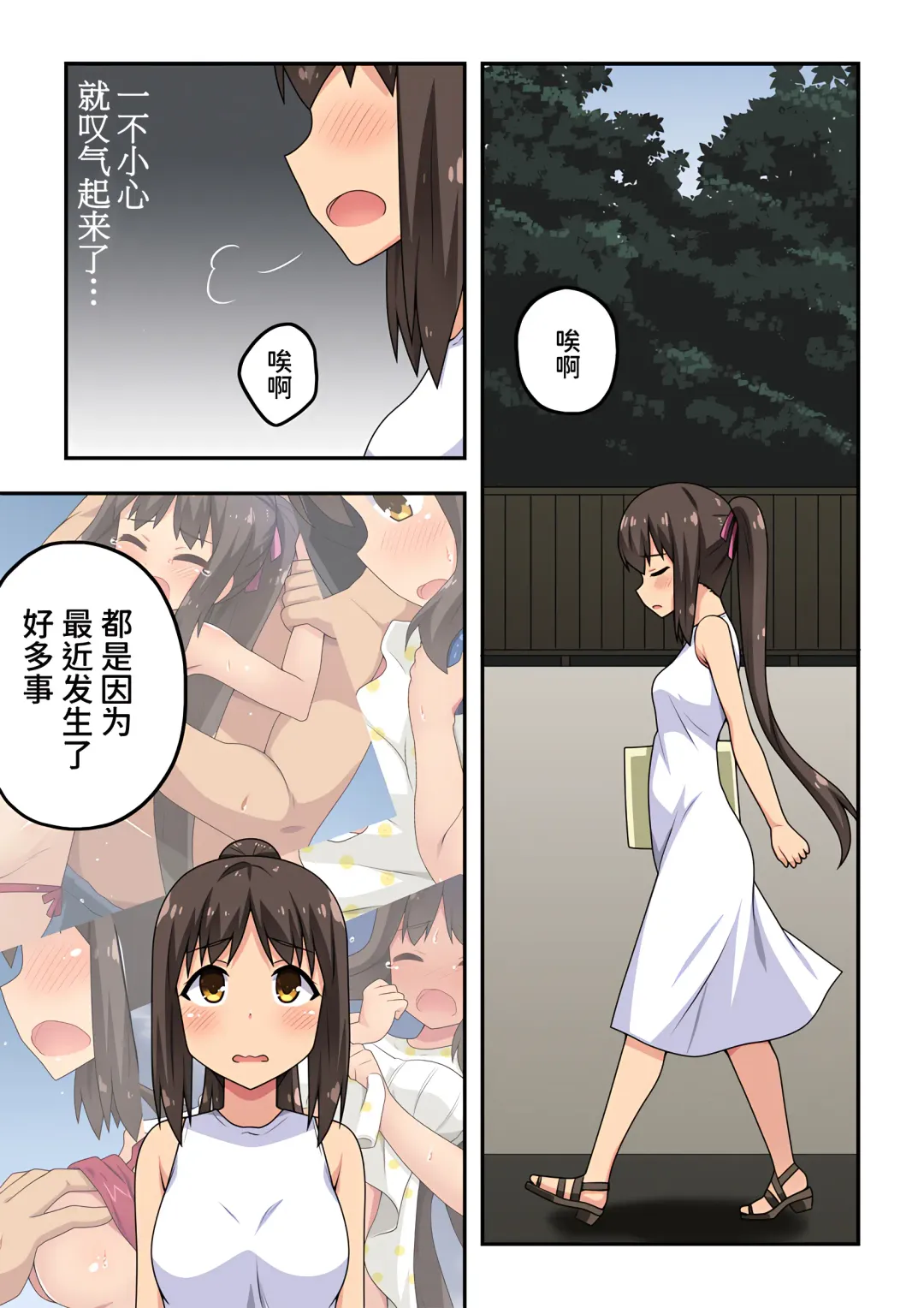 Niizuma Nanaka no Roshutsu Ana Fhentai - Page 3