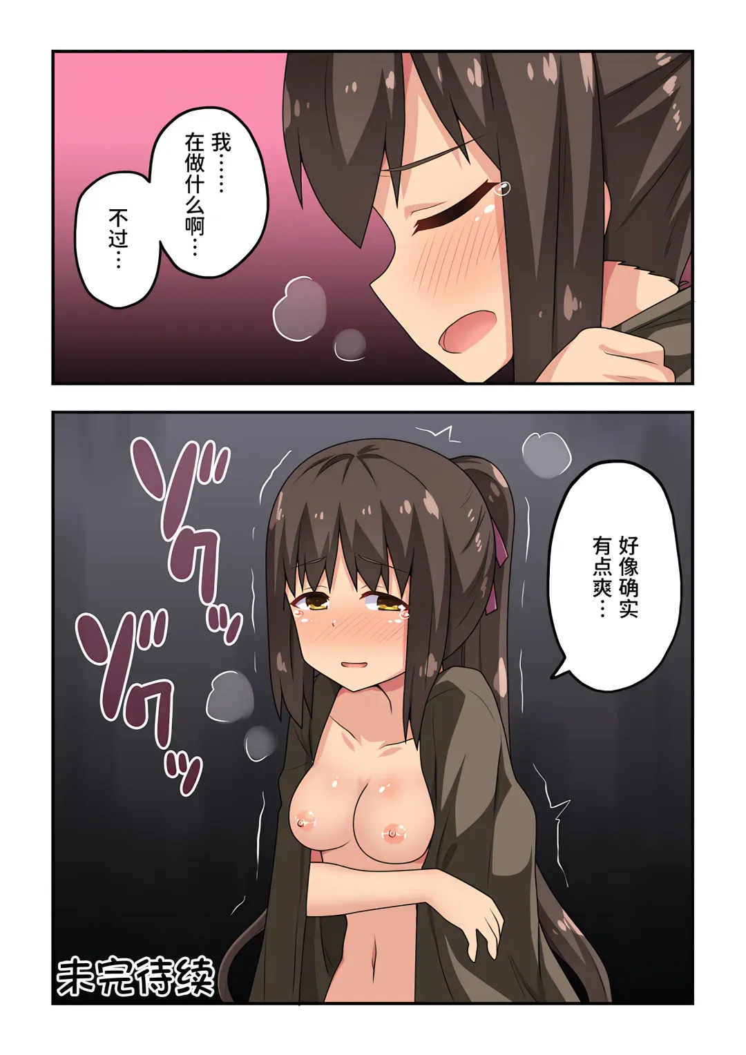 Niizuma Nanaka no Roshutsu Ana Fhentai - Page 30