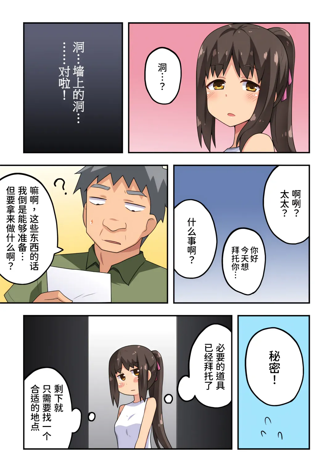 Niizuma Nanaka no Roshutsu Ana Fhentai - Page 5