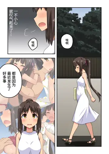 Niizuma Nanaka no Roshutsu Ana Fhentai - Page 3