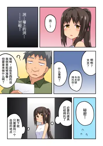 Niizuma Nanaka no Roshutsu Ana Fhentai - Page 5