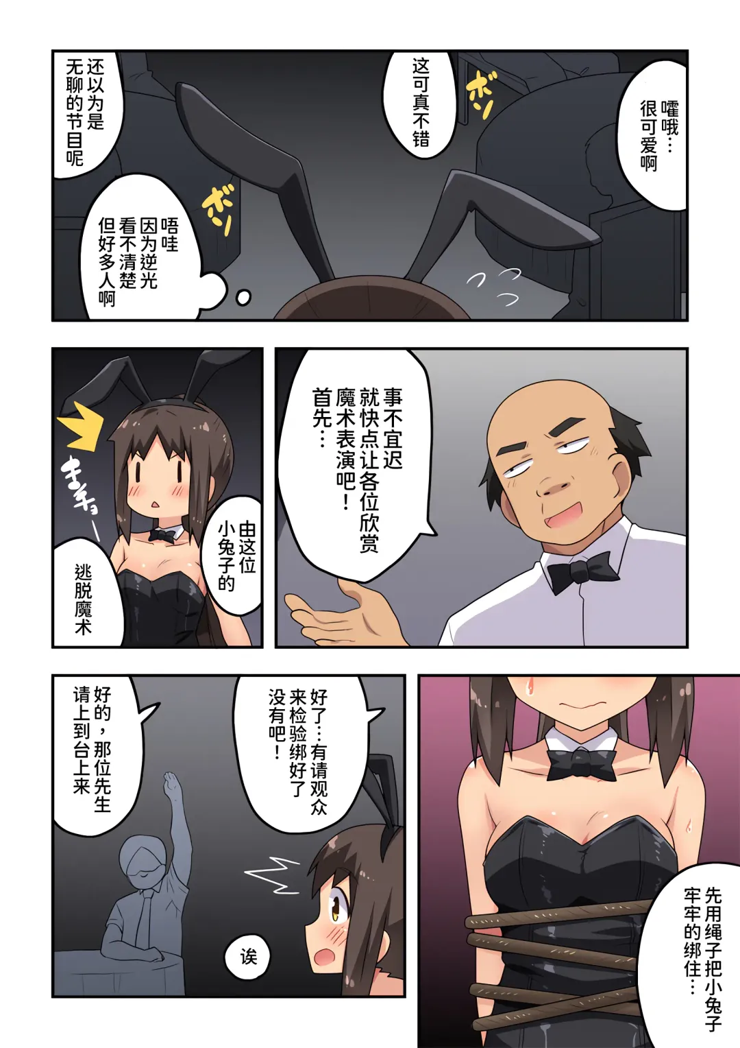 Niizuma Nanaka no Roshutsu Magic Fhentai - Page 10