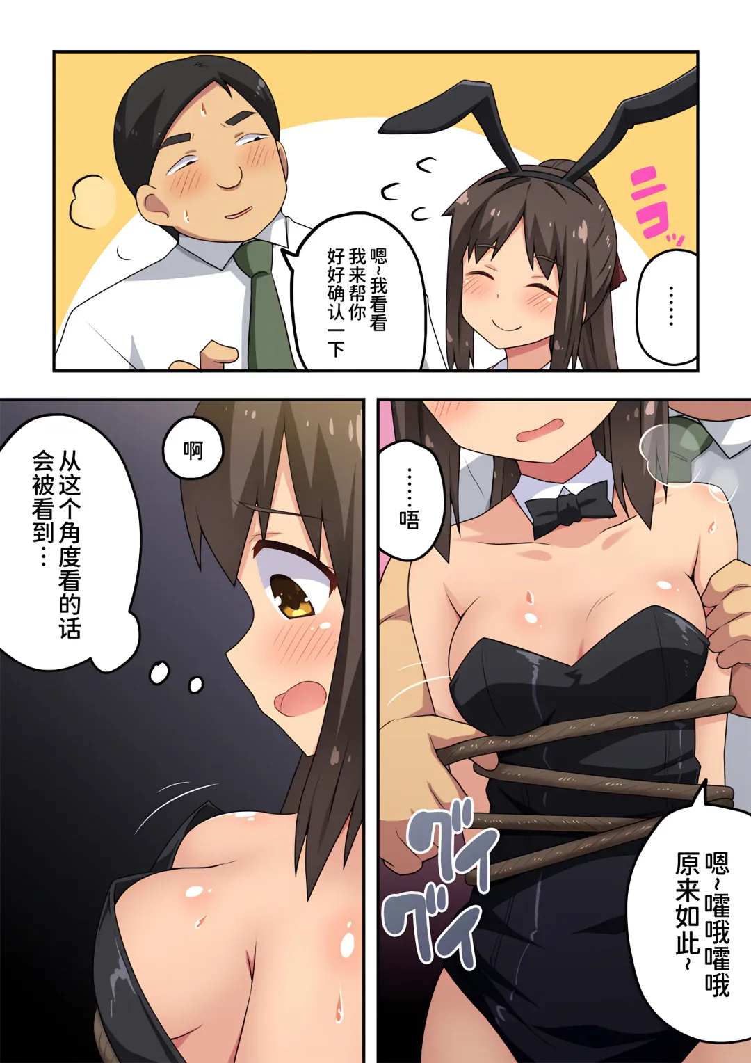 Niizuma Nanaka no Roshutsu Magic Fhentai - Page 11