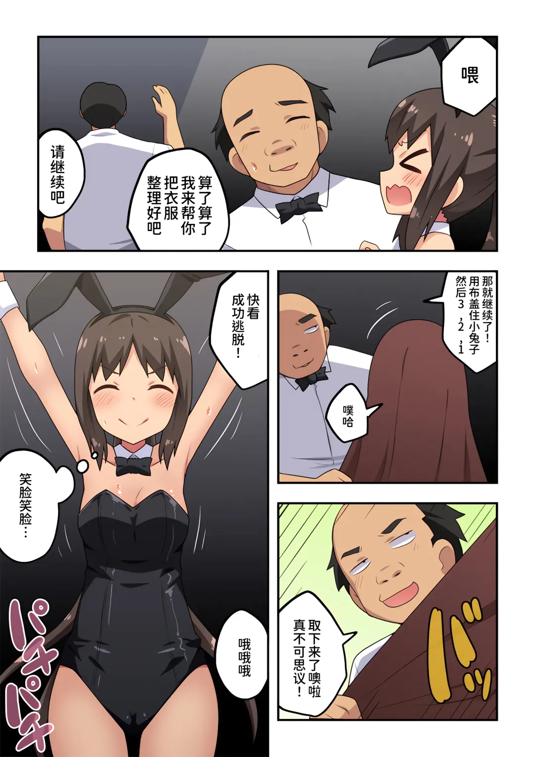 Niizuma Nanaka no Roshutsu Magic Fhentai - Page 15