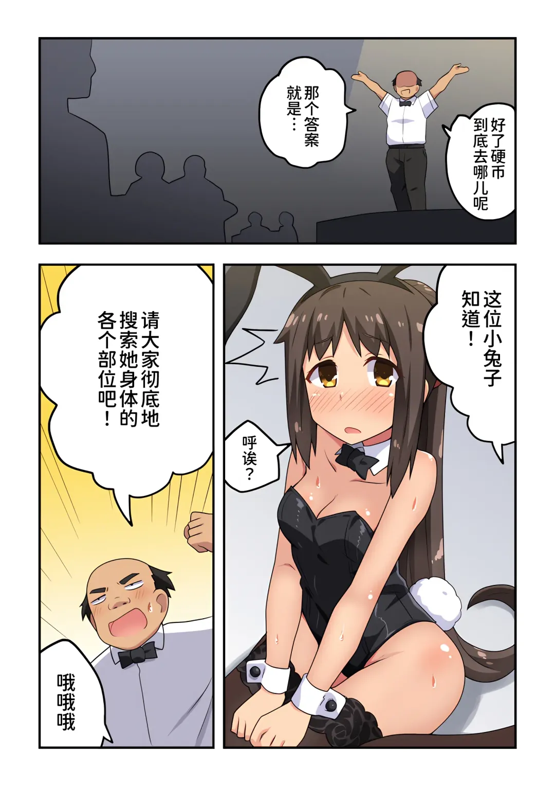 Niizuma Nanaka no Roshutsu Magic Fhentai - Page 30