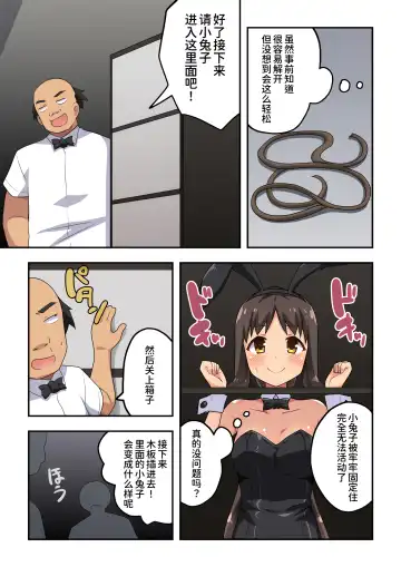 Niizuma Nanaka no Roshutsu Magic Fhentai - Page 16