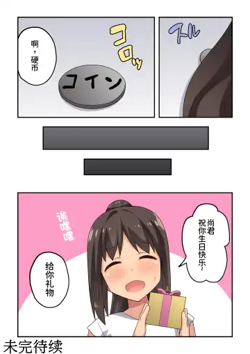 Niizuma Nanaka no Roshutsu Magic Fhentai - Page 38