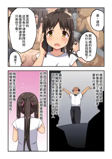 Niizuma Nanaka no Roshutsu Magic Fhentai - Page 6