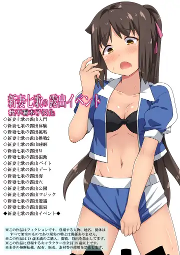 Read Niizuma Nanaka no Roshutsu Event - Fhentai