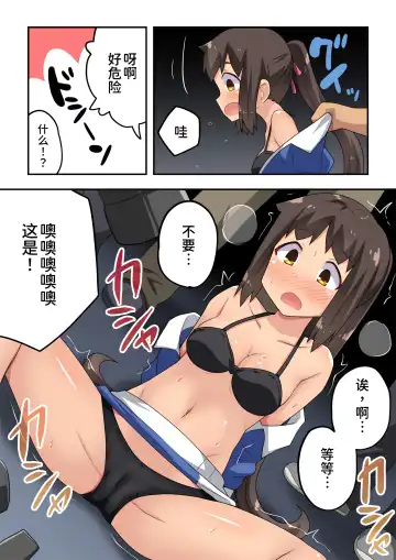 Niizuma Nanaka no Roshutsu Event Fhentai - Page 14