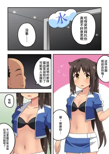 Niizuma Nanaka no Roshutsu Event Fhentai - Page 3