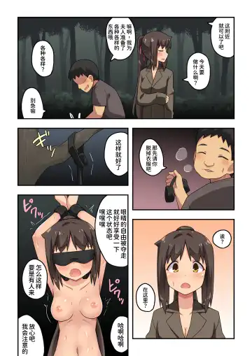 Niizuma Nanaka no Roshutsu Sanpo Fhentai - Page 6