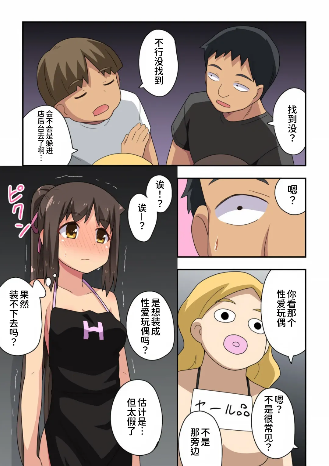 Niizuma Nanaka no Roshutsu Tenin ~Zenpen~ Fhentai - Page 17