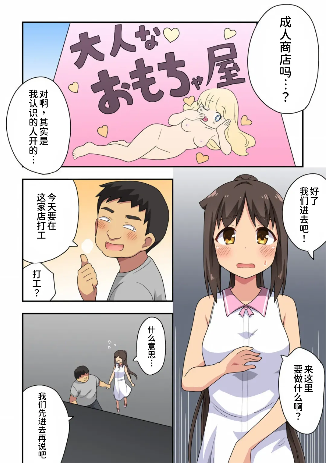 Niizuma Nanaka no Roshutsu Tenin ~Zenpen~ Fhentai - Page 3