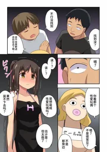 Niizuma Nanaka no Roshutsu Tenin ~Zenpen~ Fhentai - Page 17