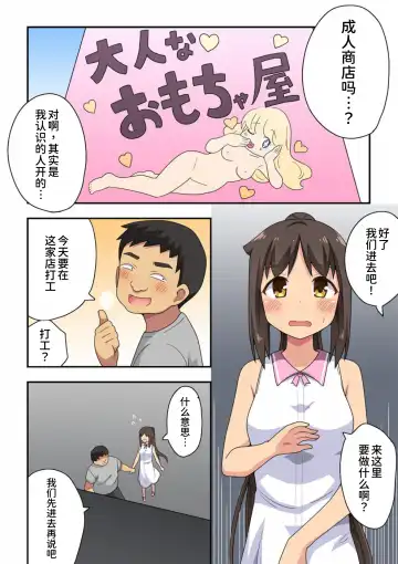 Niizuma Nanaka no Roshutsu Tenin ~Zenpen~ Fhentai - Page 3