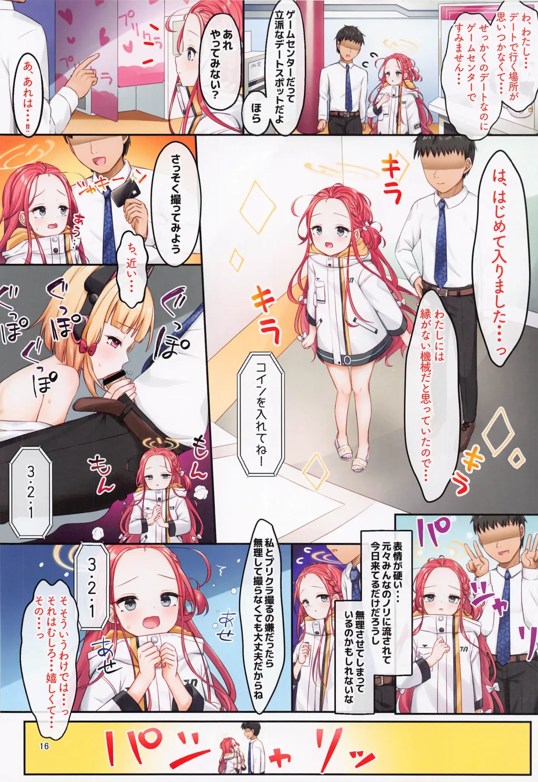 [Masuda Miyaka] Game Kaihatsu-bu no Renai Simulation β Test - Love simulation beta test. Fhentai - Page 15