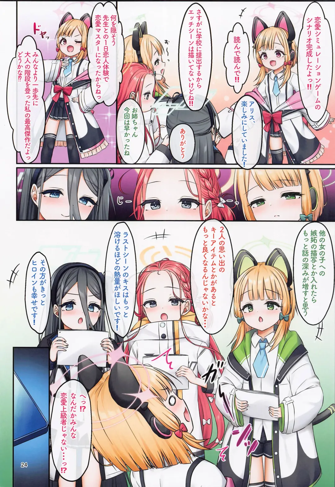 [Masuda Miyaka] Game Kaihatsu-bu no Renai Simulation β Test - Love simulation beta test. Fhentai - Page 23