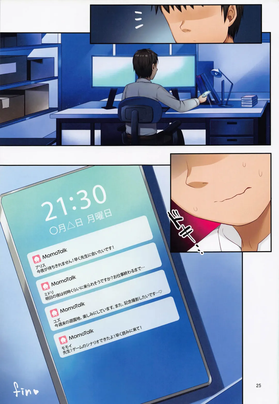 [Masuda Miyaka] Game Kaihatsu-bu no Renai Simulation β Test - Love simulation beta test. Fhentai - Page 24