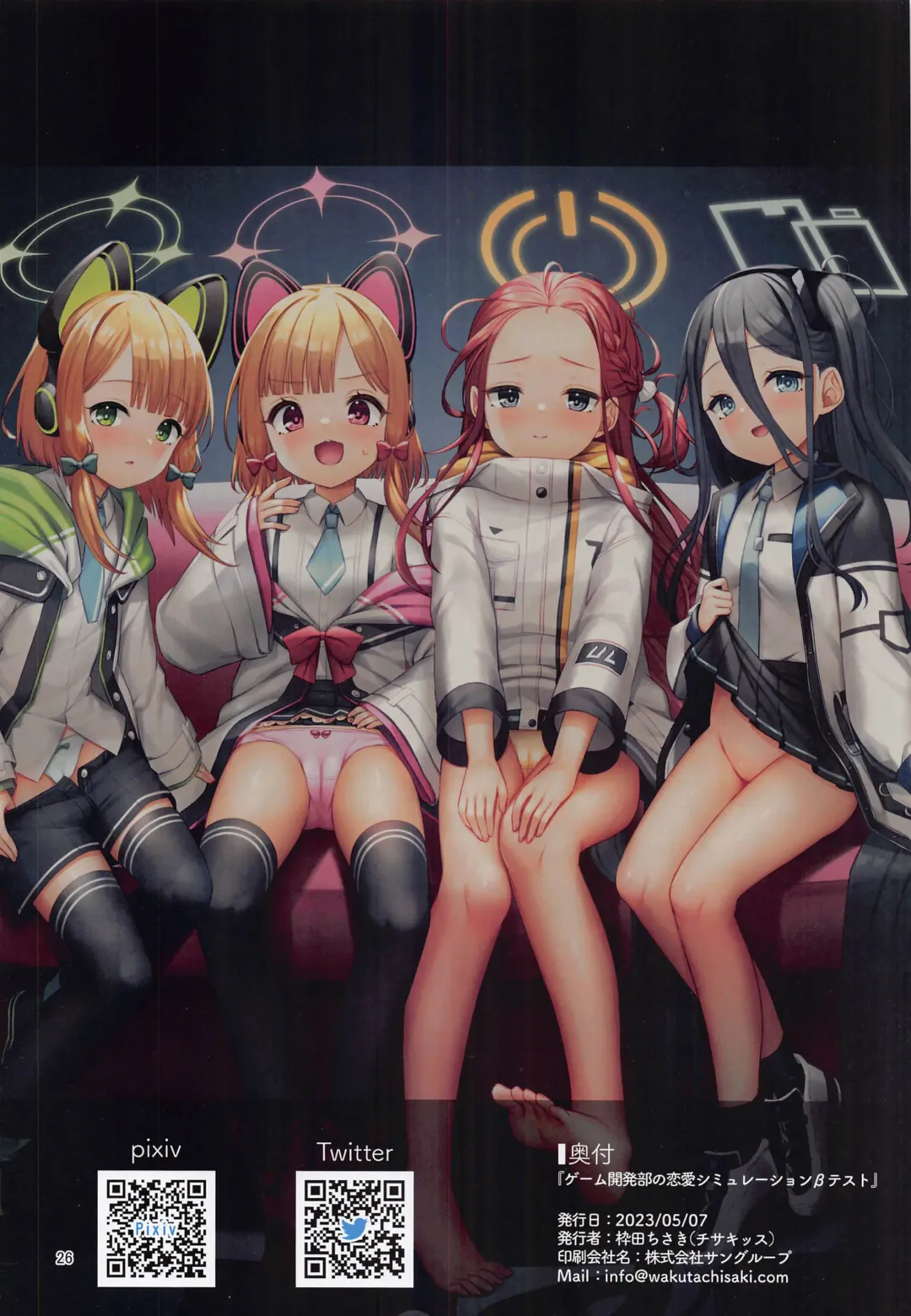 [Masuda Miyaka] Game Kaihatsu-bu no Renai Simulation β Test - Love simulation beta test. Fhentai - Page 25