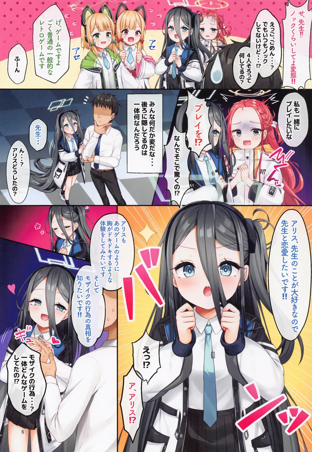 [Masuda Miyaka] Game Kaihatsu-bu no Renai Simulation β Test - Love simulation beta test. Fhentai - Page 5