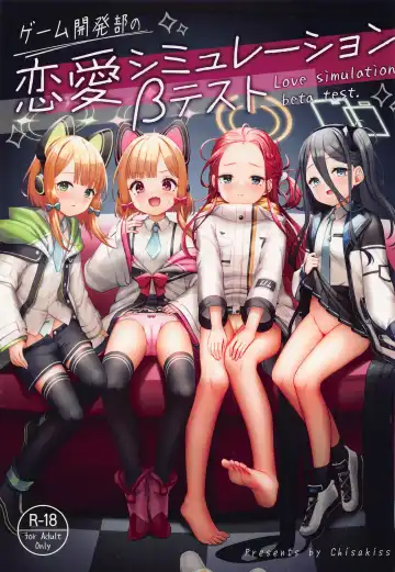Read [Masuda Miyaka] Game Kaihatsu-bu no Renai Simulation β Test - Love simulation beta test. - Fhentai