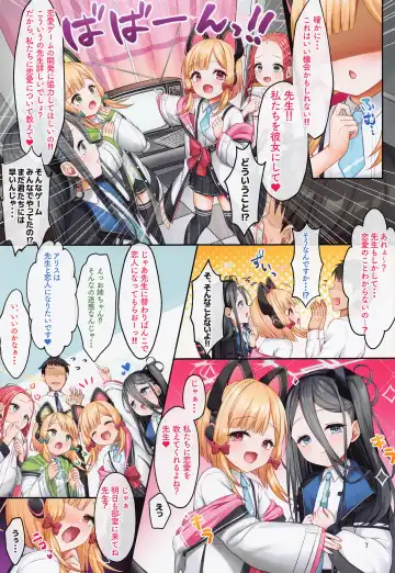 [Masuda Miyaka] Game Kaihatsu-bu no Renai Simulation β Test - Love simulation beta test. Fhentai - Page 6